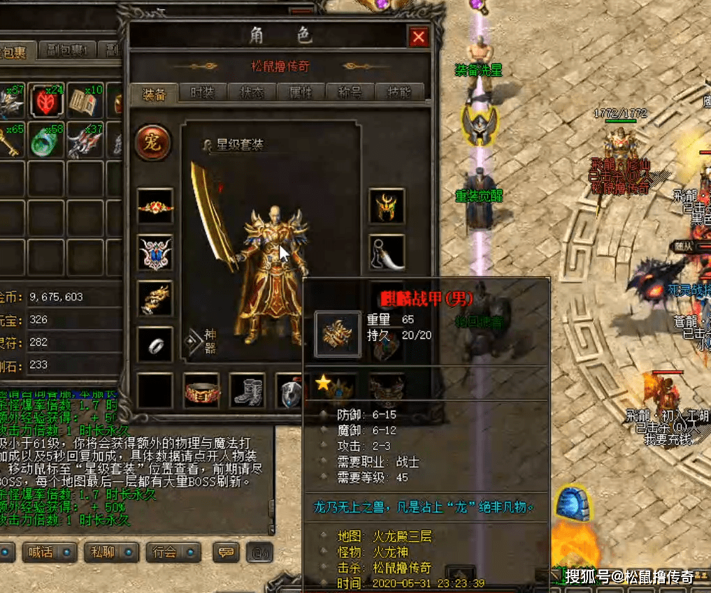 超变态热血传奇:一段永不磨灭的传奇故事-超变态热血传奇:重燃你的激情与热血