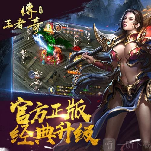 《新开传奇sf65535》:探索传奇游戏的新境界-新开传奇sf65535:玩家必知的特色与玩法