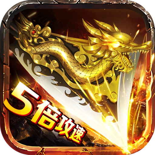 《新开传奇sf65535》:探索传奇游戏的新境界-新开传奇sf65535:玩家必知的特色与玩法
