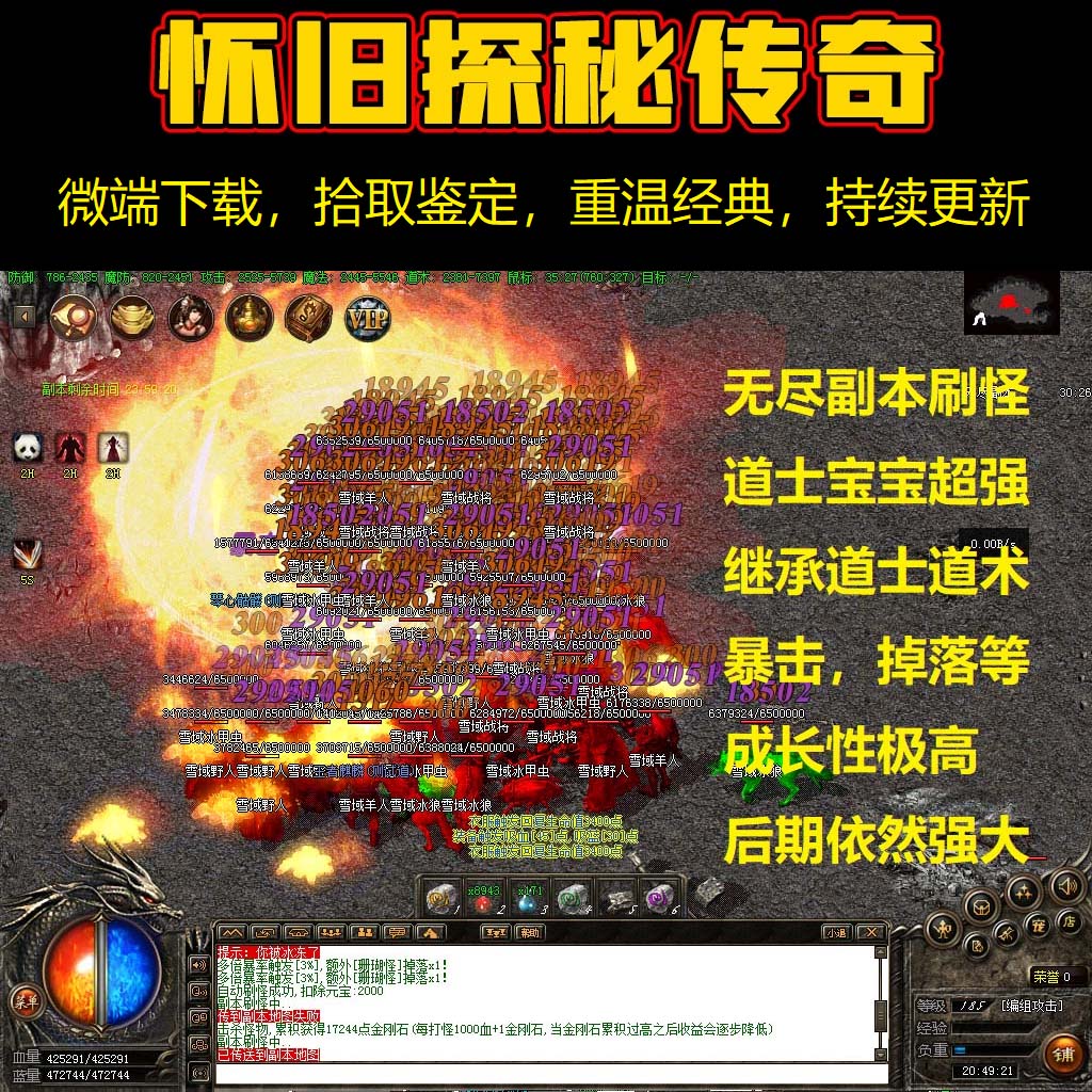 探索《新开传奇sf1.76》经典再现与全新玩法-《新开传奇sf1.76》深度解析：怀旧与创新并存的私服之旅